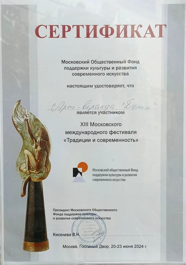 Шашкина Юлия Владимировна. Галерея участников Российской Премии Искусств