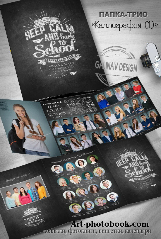 ТРЮМО- папка. Фотограф, видеооператор Нина Коршунова