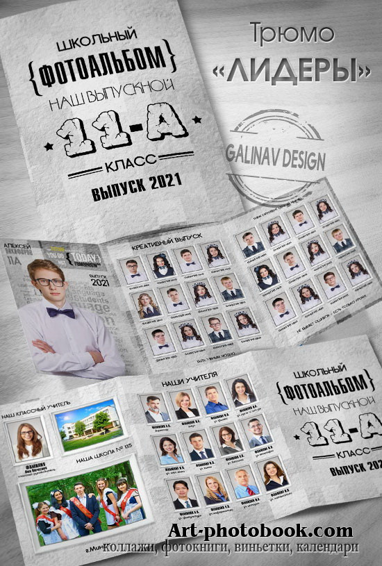 ТРЮМО- папка. Фотограф, видеооператор Нина Коршунова