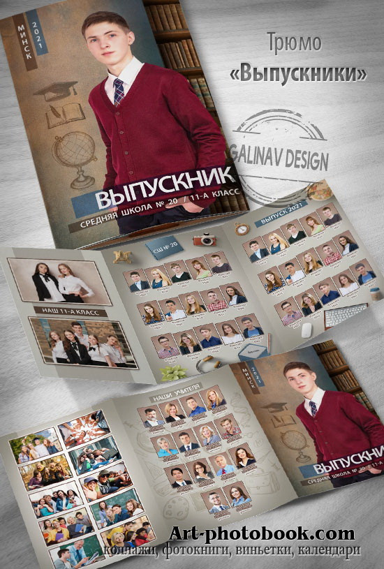 ТРЮМО- папка. Фотограф, видеооператор Нина Коршунова