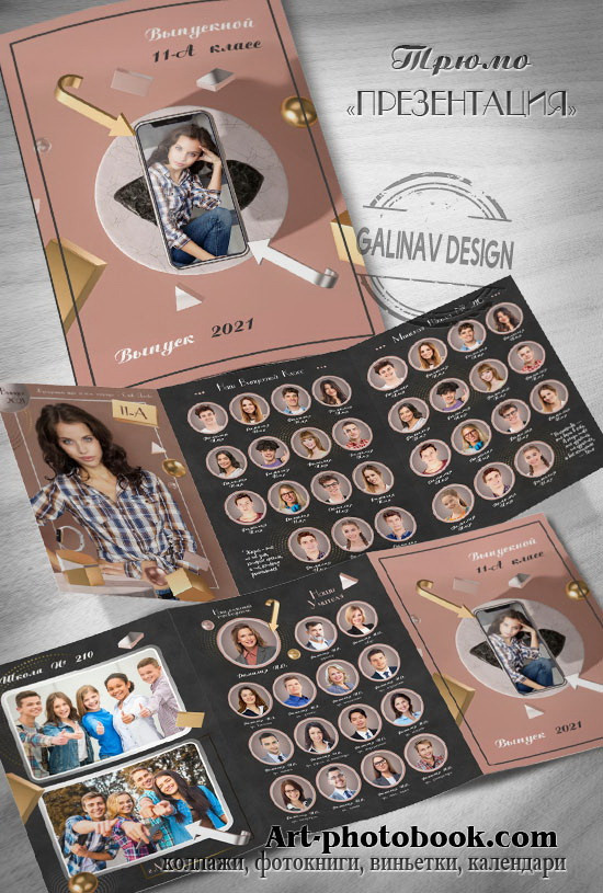 ТРЮМО- папка. Фотограф, видеооператор Нина Коршунова