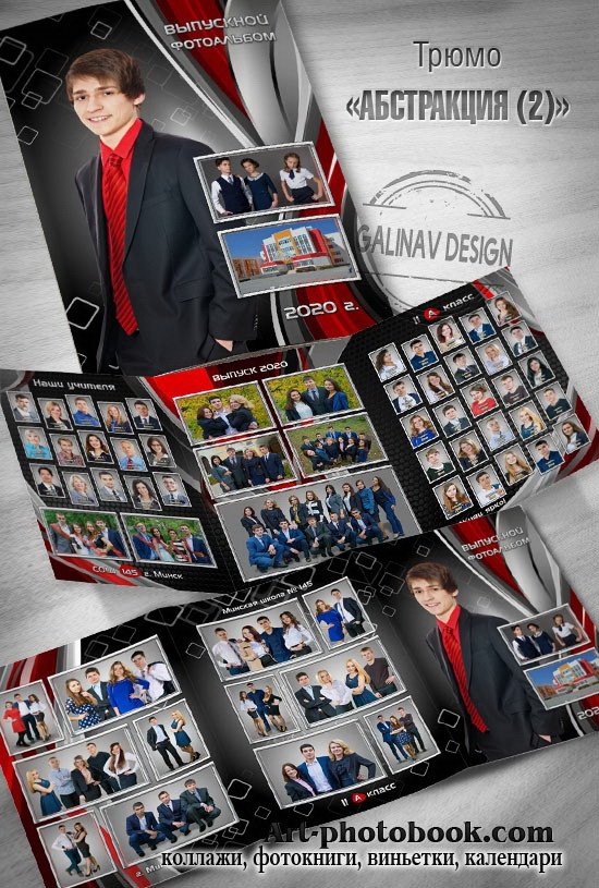 ТРЮМО- папка. Фотограф, видеооператор Нина Коршунова