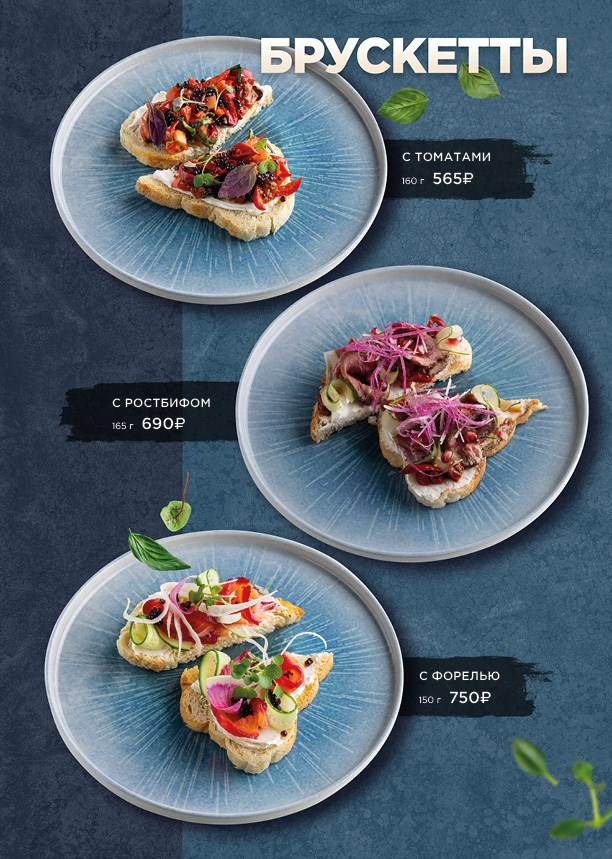 Меню Высота 2320. Foodcase.pro