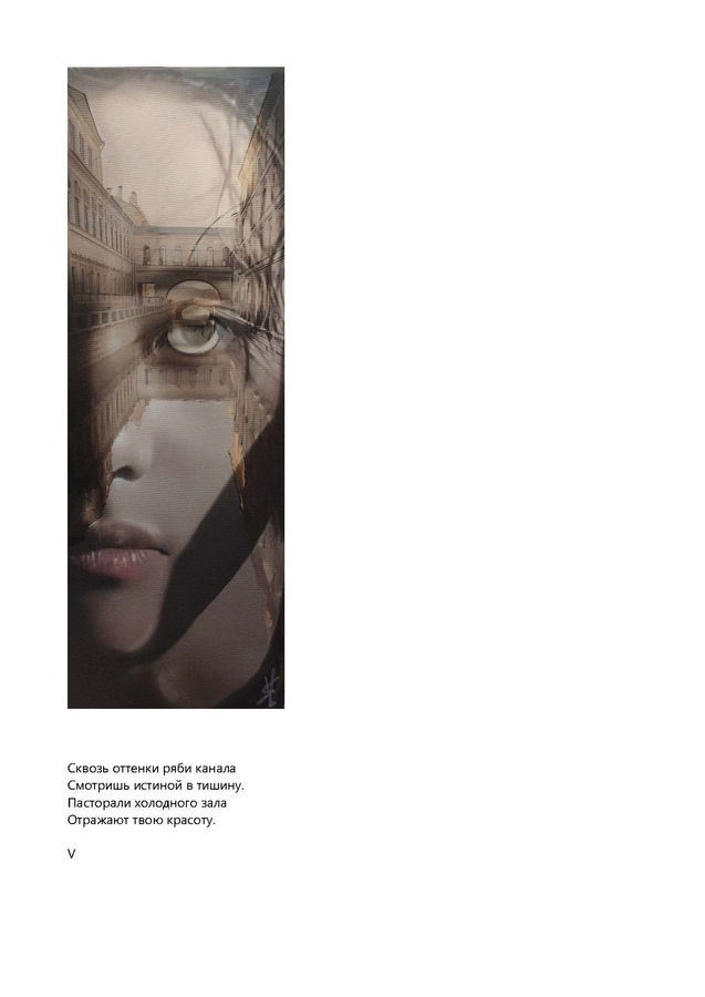 Игнашкина Светлана Анатольевна. Галерея участников Российской Премии Искусств