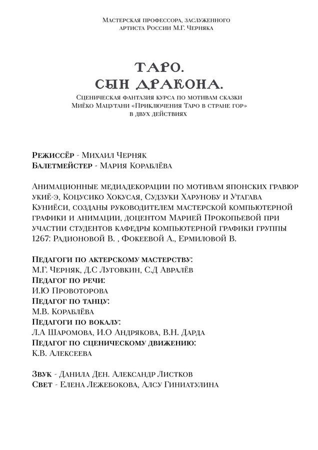 Прокопьева Мария Викторовна. Галерея участников Российской Премии Искусств