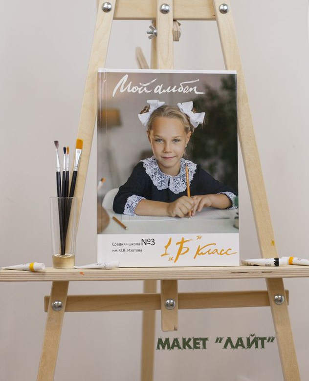 <title> Выпускной альбом Чита, Школа Чита, детский сад Чита,живоефото. Фотограф Григорьева Ольга. Портретная, семейная съёмка, Love Stori, видеосъёмка в городе Чита. Выпускные альбомы, фотокниги