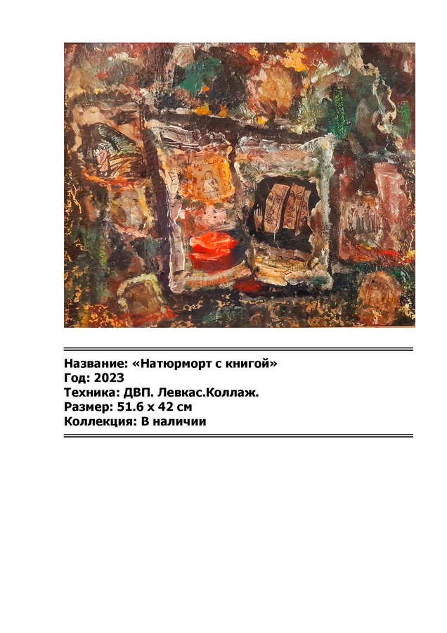 Петров Владимир Ананьевич. Галерея участников Российской Премии Искусств