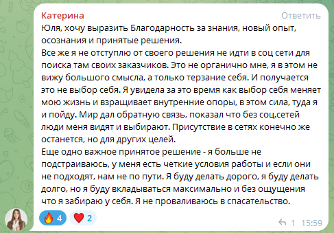 Постановка навыка мыслить как предприниматель для специалистов сферы услуг, экспертов и помогающих практиков. Юлия Паршихина, ментор профессиональной реализации, автор, коуч метода реактивной трансформации