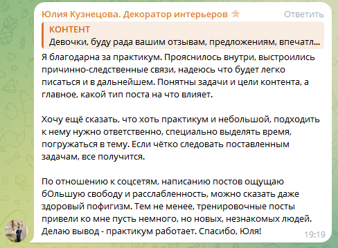 Естественный контент для специалистов сферы услуг, экспертов и помогающих практиков. Юлия Паршихина, ментор профессиональной реализации, автор, коуч метода реактивной трансформации