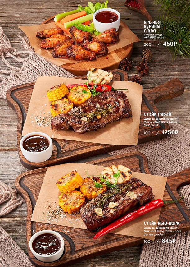 Меню Варежка. Foodcase.pro