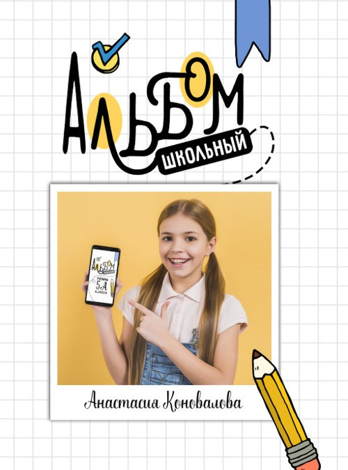 Фотокнига 1-4 классы. Школьный фотограф
