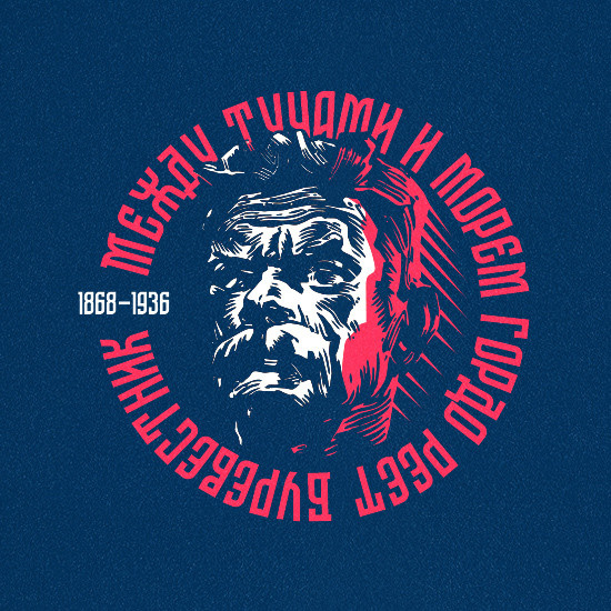 ST-Nizhegorodsky free font. Alexander Stan Shimanov