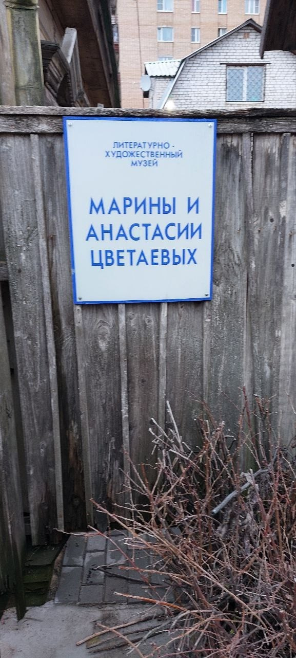 Александров. Экскурсионная поездка | 09.11.2024. Галерея Фантим