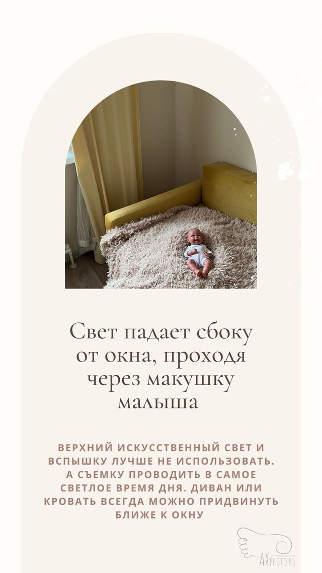 Гайд по съемке малыша до года дома. Фотограф новорожденных в Москве и области Анастасия Холманская