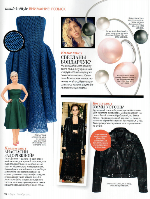 Предметный фотограф Мария Макарова - публикации в прессе. Предметный рекламный фотограф в Москве Мария Макарова