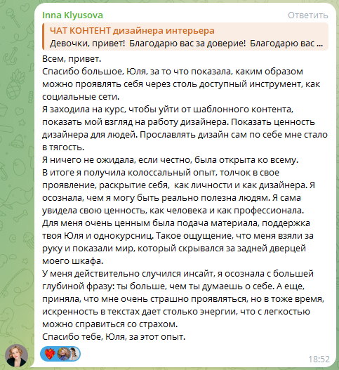 Естественный контент для специалистов сферы услуг, экспертов и помогающих практиков. Юлия Паршихина, ментор профессиональной реализации, автор, коуч метода реактивной трансформации