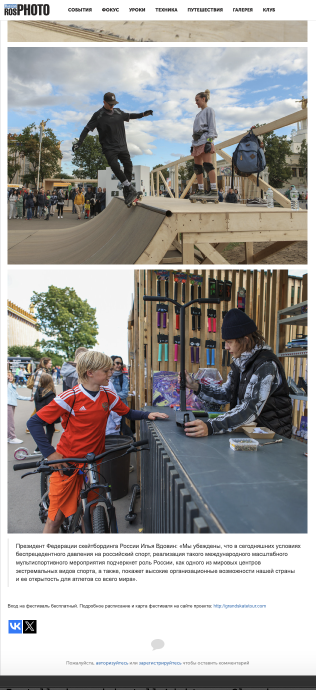 ROSPHOTO. Репортажный, архитектурный, театральный и файн-арт фотограф Лена Мельникова в Москве