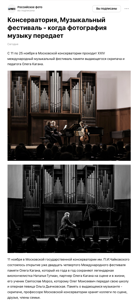 ROSPHOTO. Репортажный, архитектурный, театральный и файн-арт фотограф Лена Мельникова в Москве