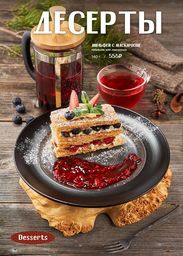 Меню Варежка. Foodcase.pro