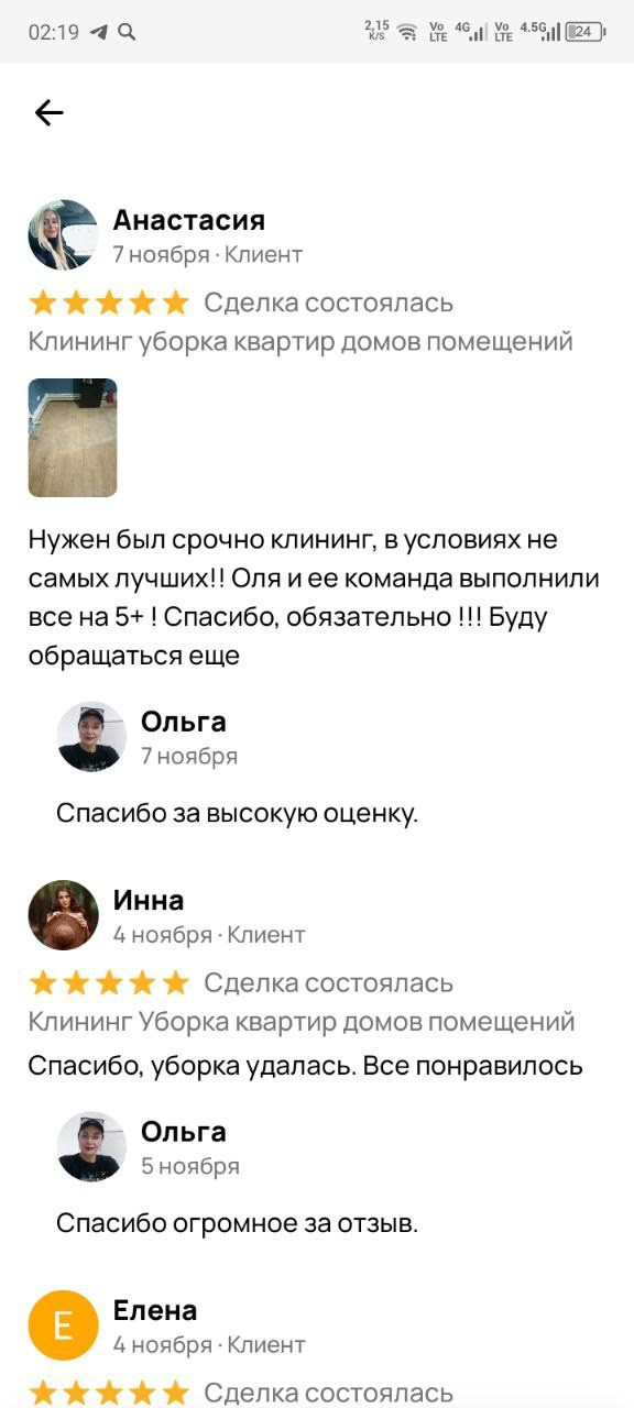 Клининговая компания «Апельсин» Ставрополь