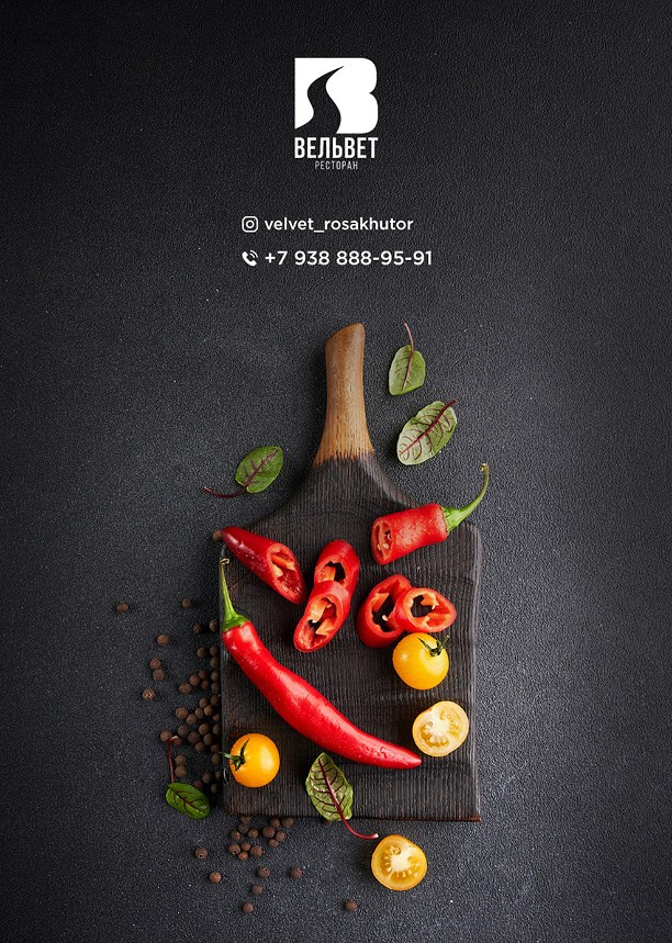 Меню Вельвет. Foodcase.pro