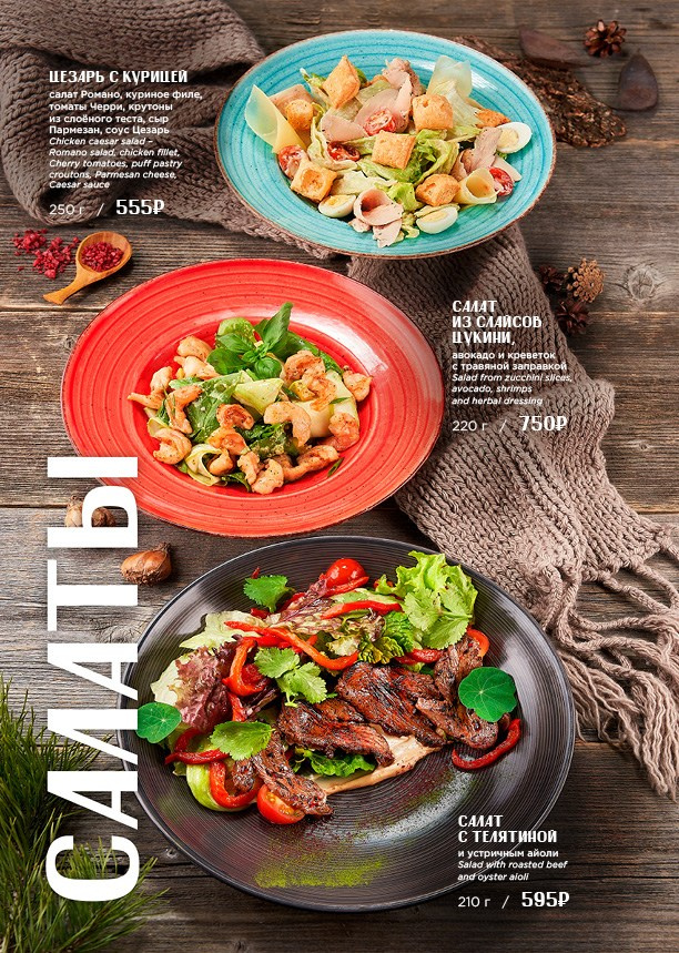 Меню Варежка. Foodcase.pro