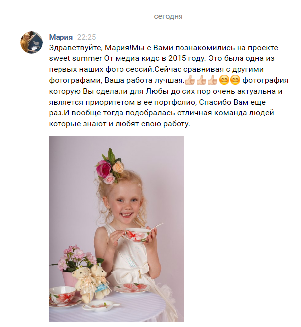 Отзывы. Детский и семейный фотограф, фотограф мероприятий Нижний Новгород