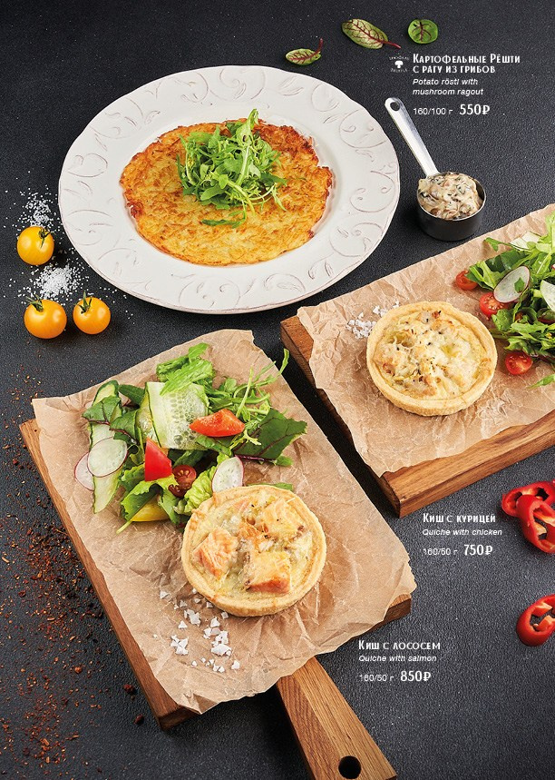 Меню Вельвет. Foodcase.pro