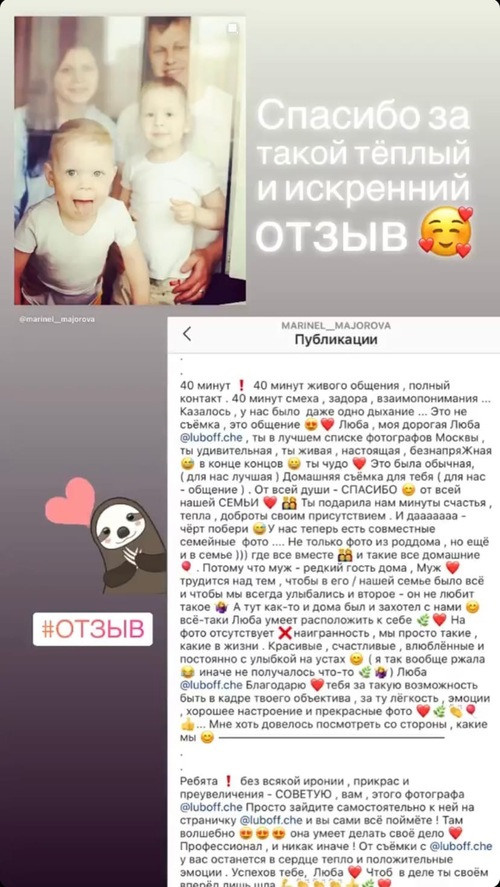 Отзывы о детском фотографе москва. Любовь Кузнецова — семейный и детский фотограф в Москве