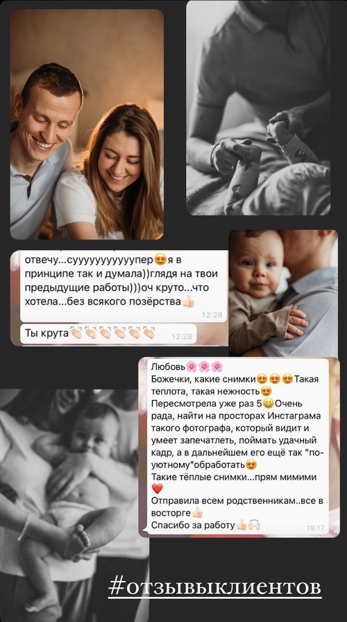 Отзывы о детском фотографе москва. Любовь Кузнецова — семейный и детский фотограф в Москве