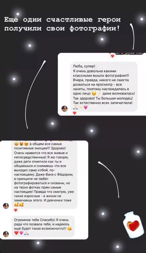 Отзывы о детском фотографе москва. Любовь Кузнецова — семейный и детский фотограф в Москве