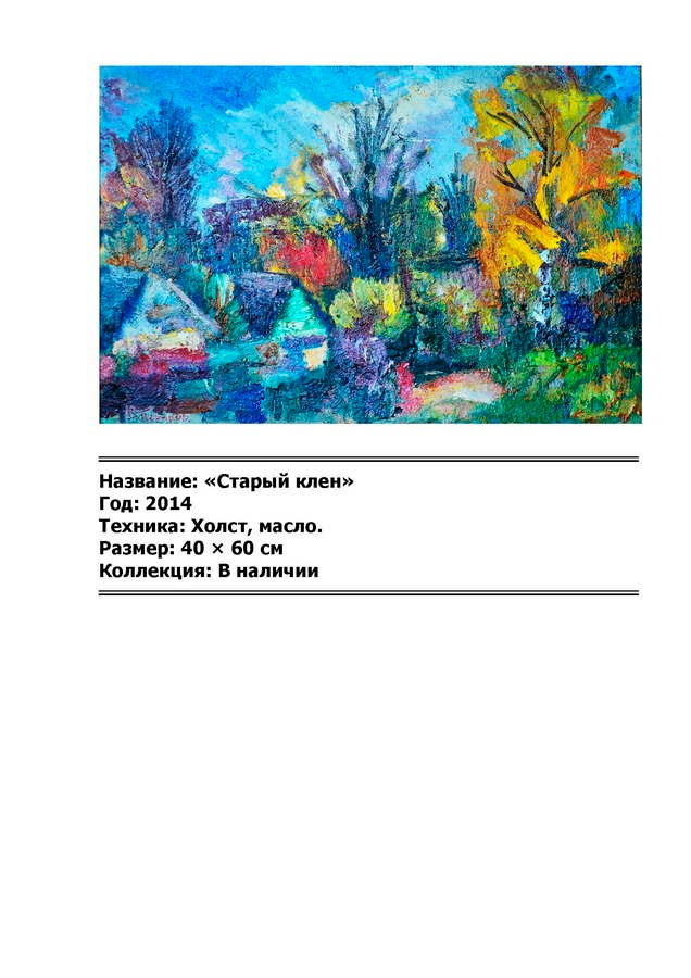 Петров Владимир Ананьевич. Галерея участников Российской Премии Искусств