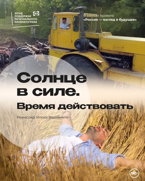 Создано в регионе. Кинокомиссия Республики Мордовия