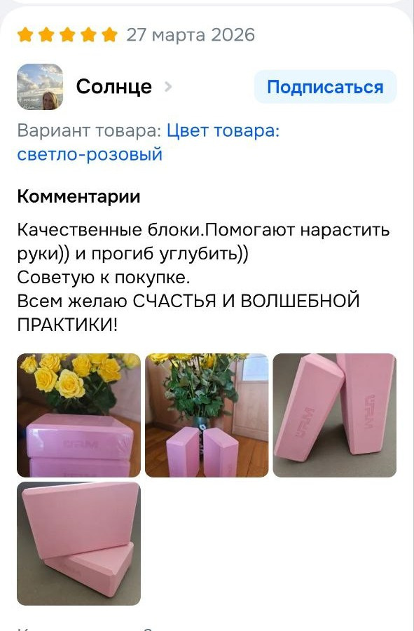 Вечерние зарядки