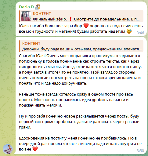 Естественный контент для специалистов сферы услуг, экспертов и помогающих практиков. Юлия Паршихина, ментор профессиональной реализации, автор, коуч метода реактивной трансформации