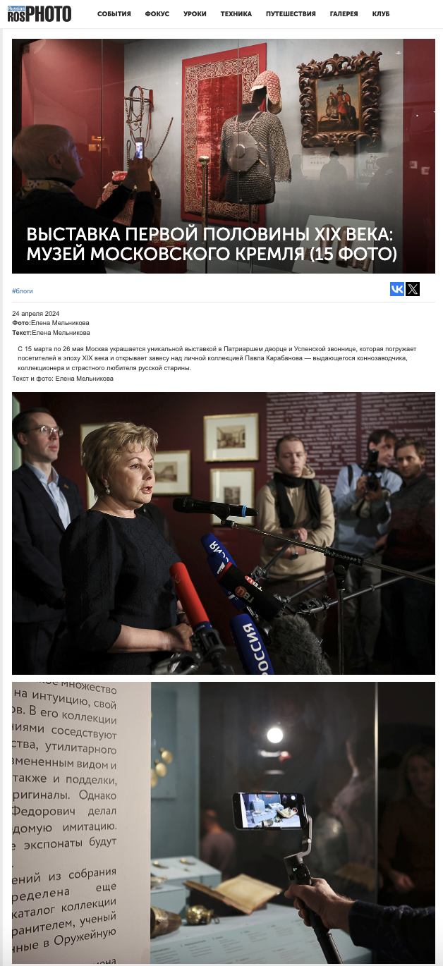 ROSPHOTO. Репортажный, архитектурный, театральный и файн-арт фотограф Лена Мельникова в Москве