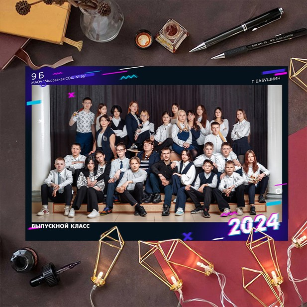 Дизайн Неон. БумальБум Выпускные альбомы