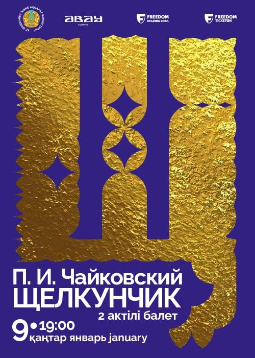 Блог. Театральный фотограф в Алматы Елена Петрова