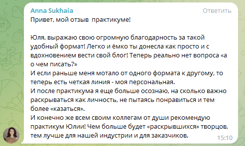 Естественный контент для специалистов сферы услуг, экспертов и помогающих практиков. Юлия Паршихина, ментор профессиональной реализации, автор, коуч метода реактивной трансформации