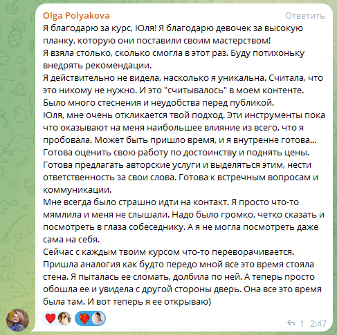 Естественный контент для специалистов сферы услуг, экспертов и помогающих практиков. Юлия Паршихина, ментор профессиональной реализации, автор, коуч метода реактивной трансформации