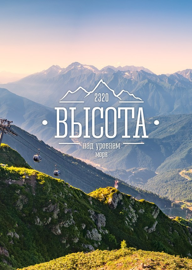 Меню Высота 2320. Foodcase.pro