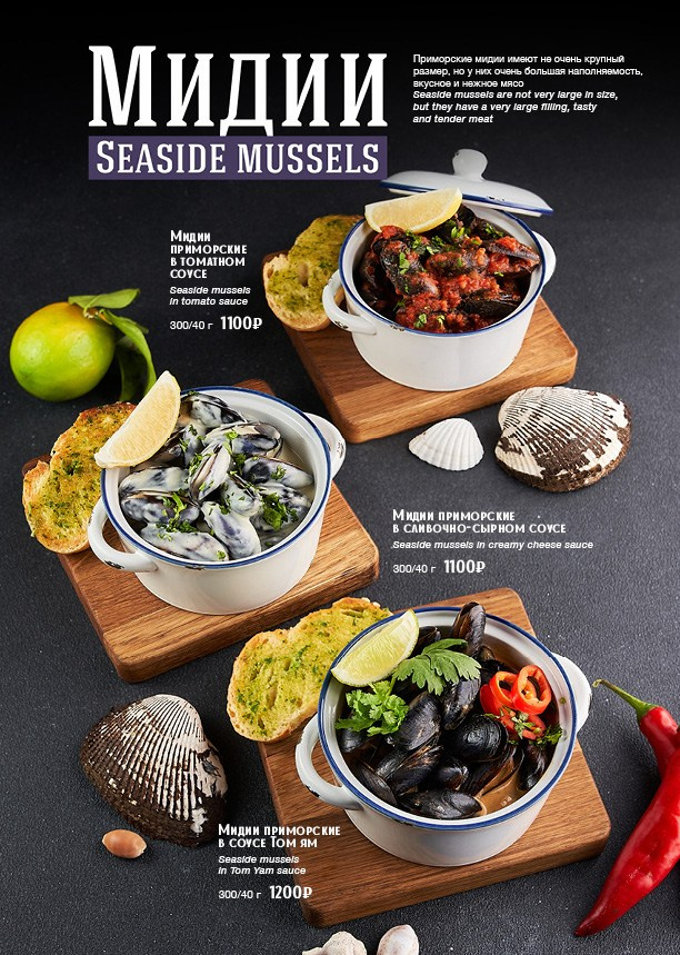 Меню Вельвет. Foodcase.pro