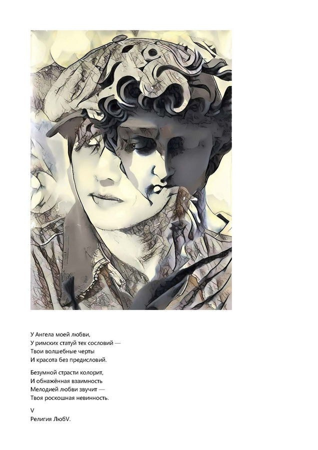 Игнашкина Светлана Анатольевна. Галерея участников Российской Премии Искусств