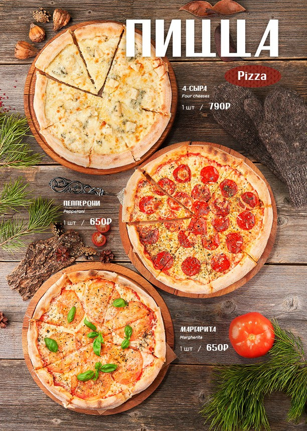 Меню Варежка. Foodcase.pro