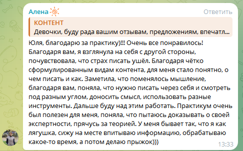 Естественный контент для специалистов сферы услуг, экспертов и помогающих практиков. Юлия Паршихина, ментор профессиональной реализации, автор, коуч метода реактивной трансформации
