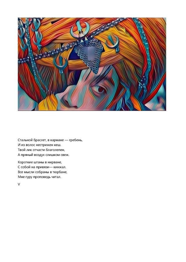 Игнашкина Светлана Анатольевна. Галерея участников Российской Премии Искусств