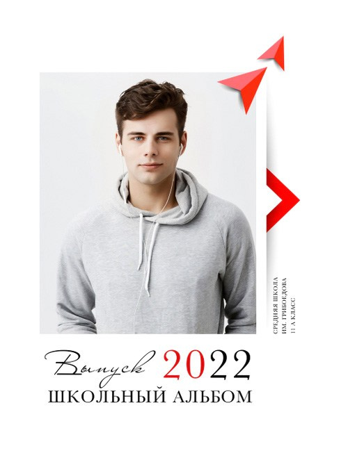 Фотокнига 9-11 класс. Школьный фотограф