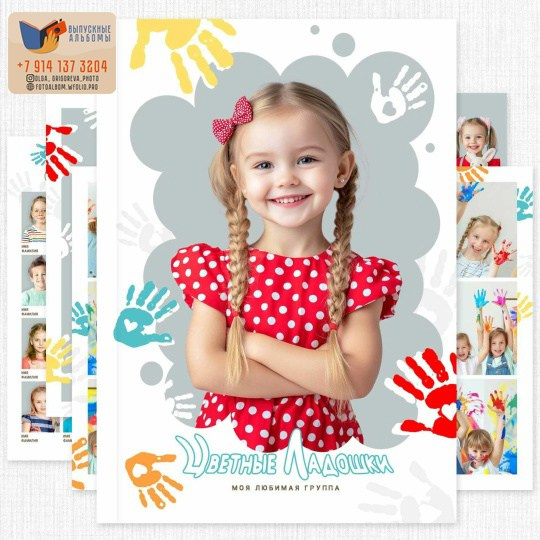 <title> Выпускной альбом Чита, Школа Чита, детский сад Чита,живоефото. Фотограф Григорьева Ольга. Портретная, семейная съёмка, Love Stori, видеосъёмка в городе Чита. Выпускные альбомы, фотокниги