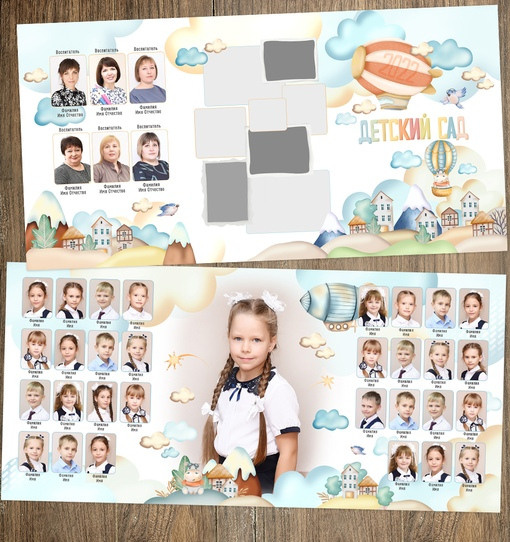 Детский сад Трио. Твой Выпускной Альбом