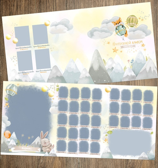 Детский сад Трио. Твой Выпускной Альбом